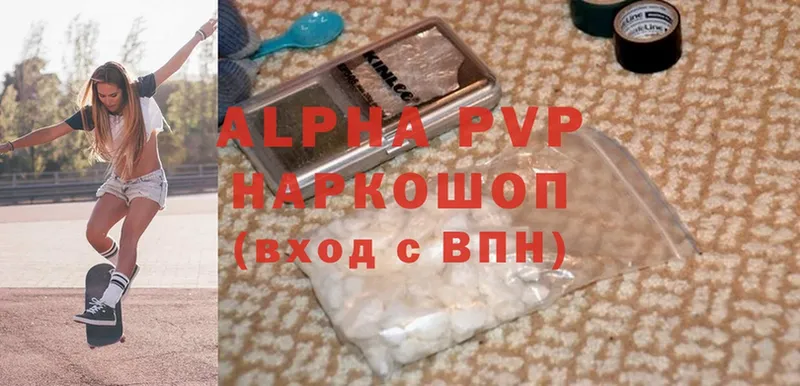 где купить   Вихоревка  Альфа ПВП крисы CK 